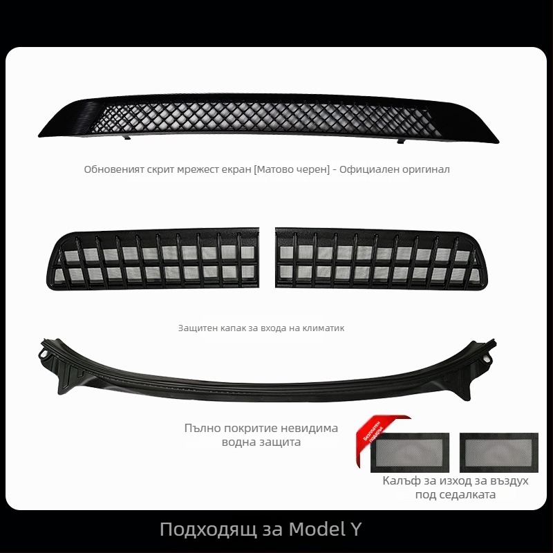 Tesla Model Y Нова версия Инсектираща мрежа за капак и защита на входа на системата за климатизация (ABS)