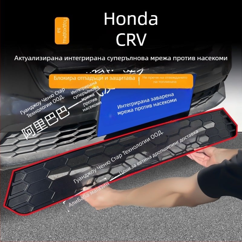 Декоративна лента за предната решетка на Honda CR-V, защита от насекоми, ABS материал