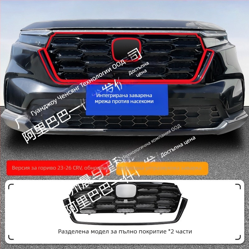 Декоративна лента за предната решетка на Honda CR-V, защита от насекоми, ABS материал