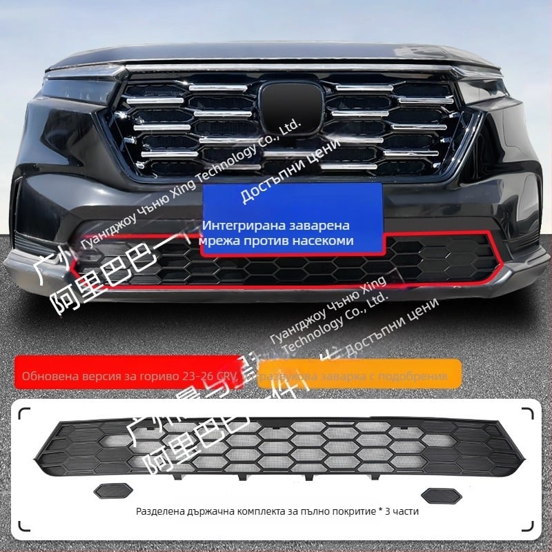Декоративна лента за предната решетка на Honda CR-V, защита от насекоми, ABS материал