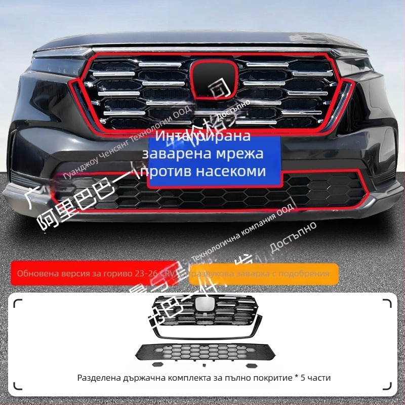 Декоративна лента за предната решетка на Honda CR-V, защита от насекоми, ABS материал