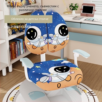 Покривало за детски учебен стол – полиестер, овална форма, противохлъзгащо, устойчиво на износване, карикатурен дизайн