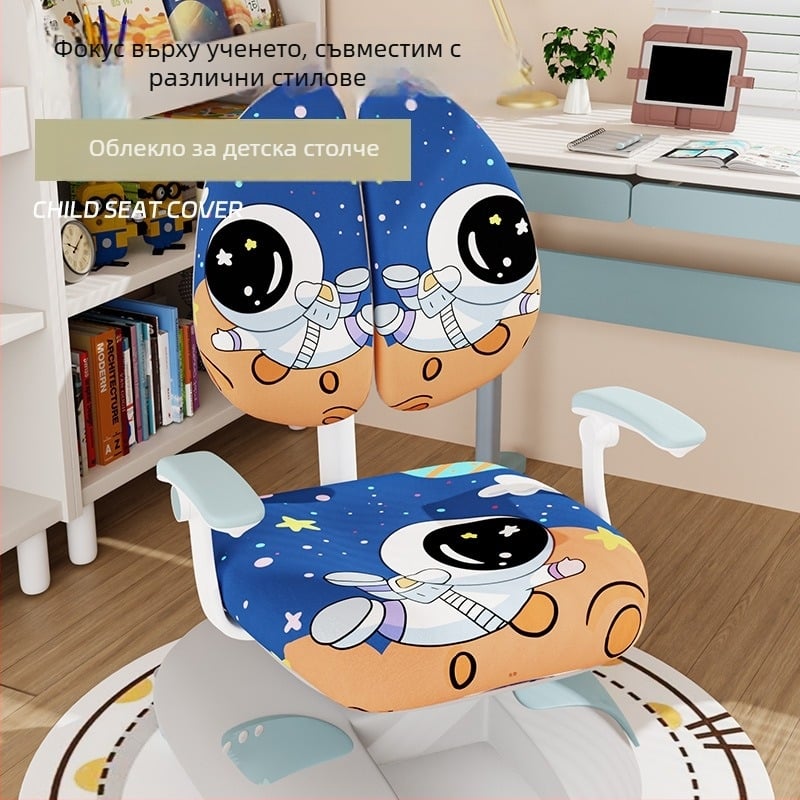 Покривало за детски учебен стол – полиестер, овална форма, противохлъзгащо, устойчиво на износване, карикатурен дизайн