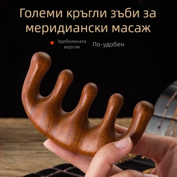 Дървен масажен гребен с пет зъба меридиан за скалпа