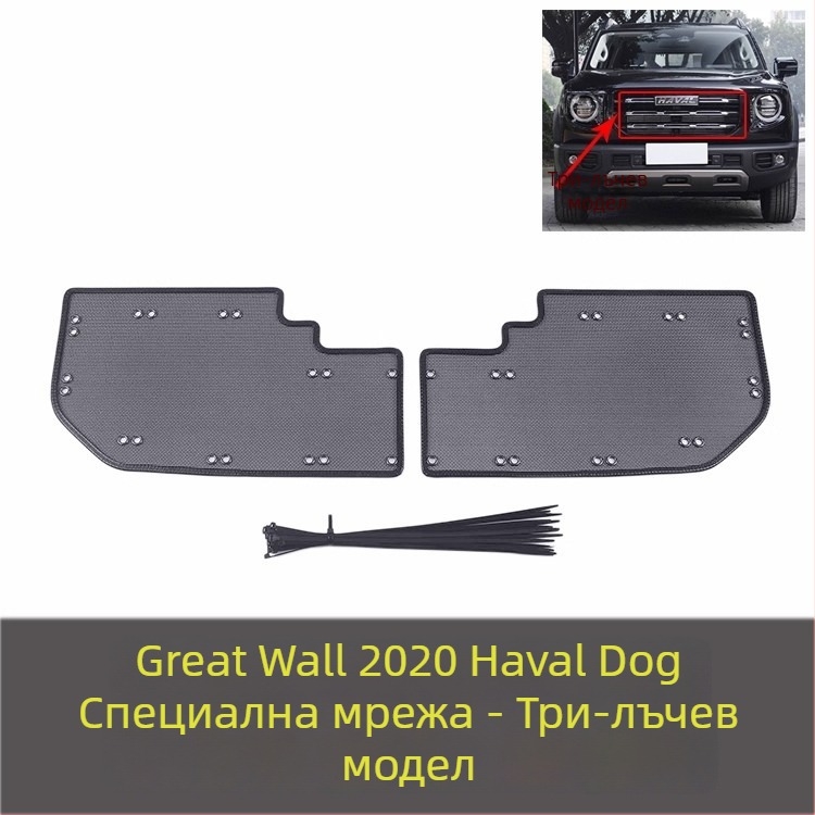 Автомобилен насекомозащитен мрежов екран за средната решетка на водния резервоар (Материал: King Kong net; Марка: Yufuhua; Срок на годност: 10000)