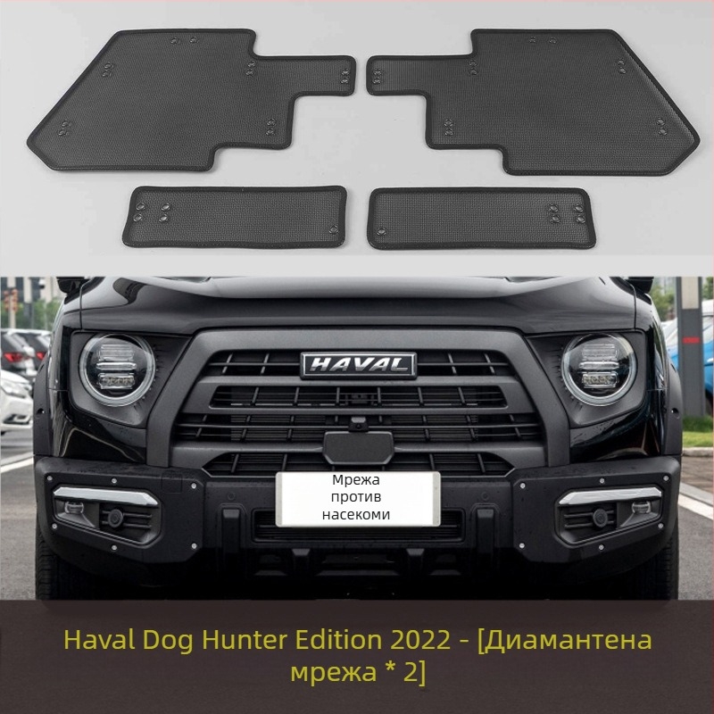 Автомобилен насекомозащитен мрежов екран за средната решетка на водния резервоар (Материал: King Kong net; Марка: Yufuhua; Срок на годност: 10000)