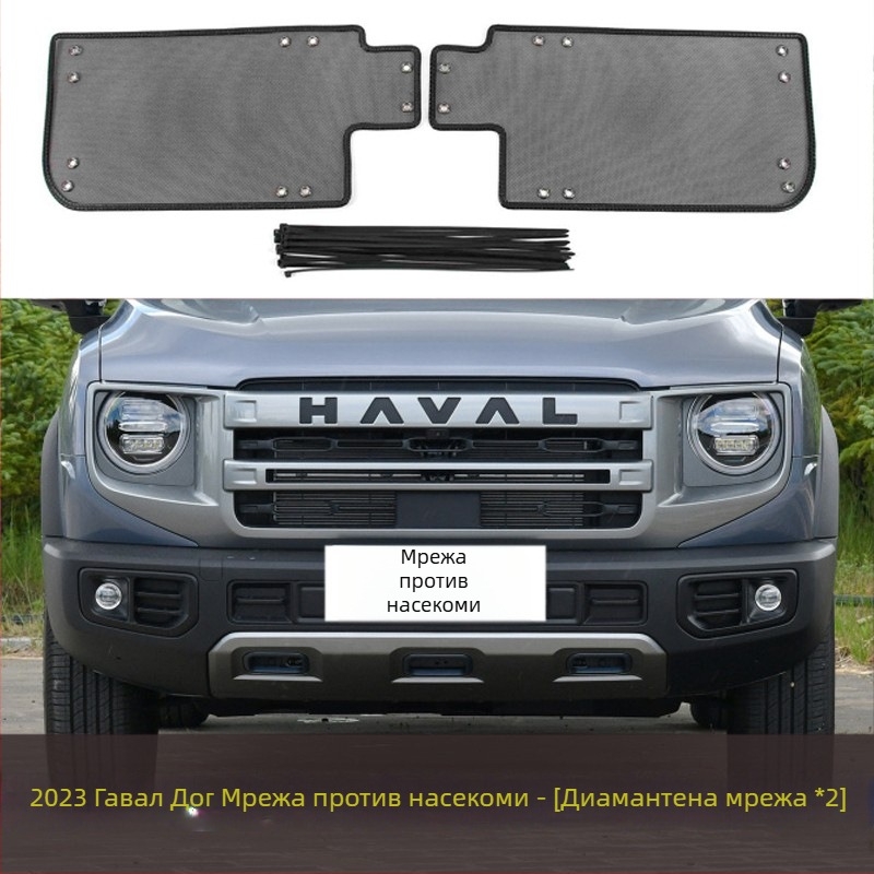 Автомобилен насекомозащитен мрежов екран за средната решетка на водния резервоар (Материал: King Kong net; Марка: Yufuhua; Срок на годност: 10000)