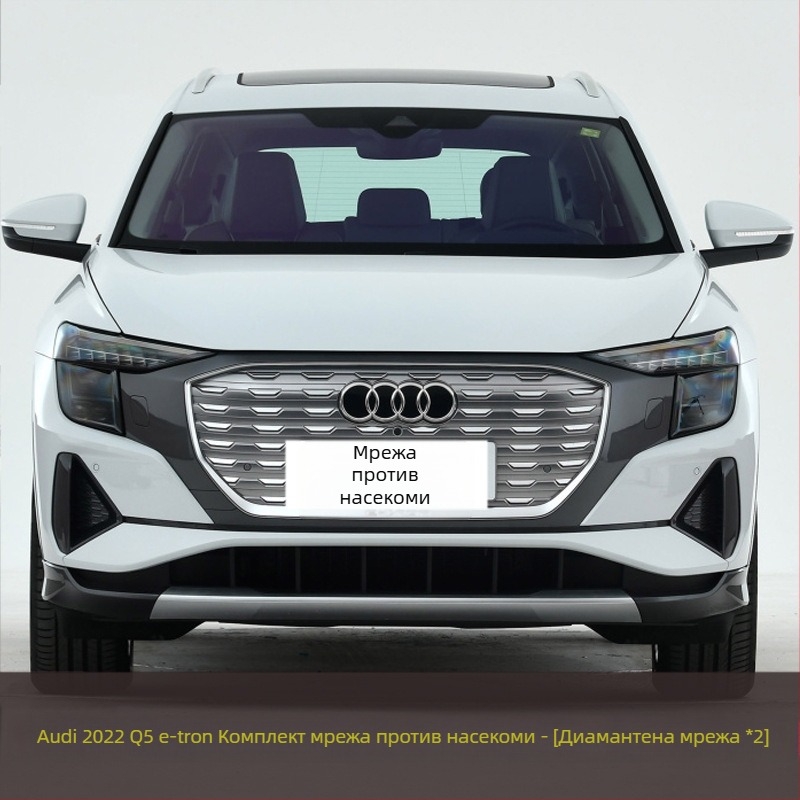 KUST Q5L/Q5 Предна защитна мрежа за радиатор и кондензатор — мрежа против насекоми и прах