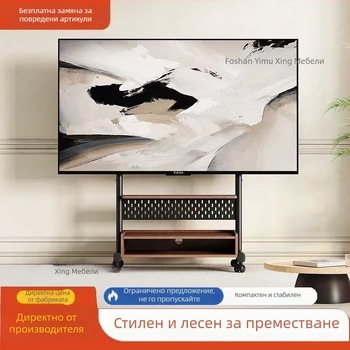 Подвижна подова телевизионна стойка с колела за дневна стая – многофункционален телевизионен шкаф за малки апартаменти