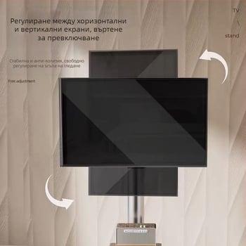 Телевизионна стойка за плосък екран с мониторна поставка, универсална съвместимост