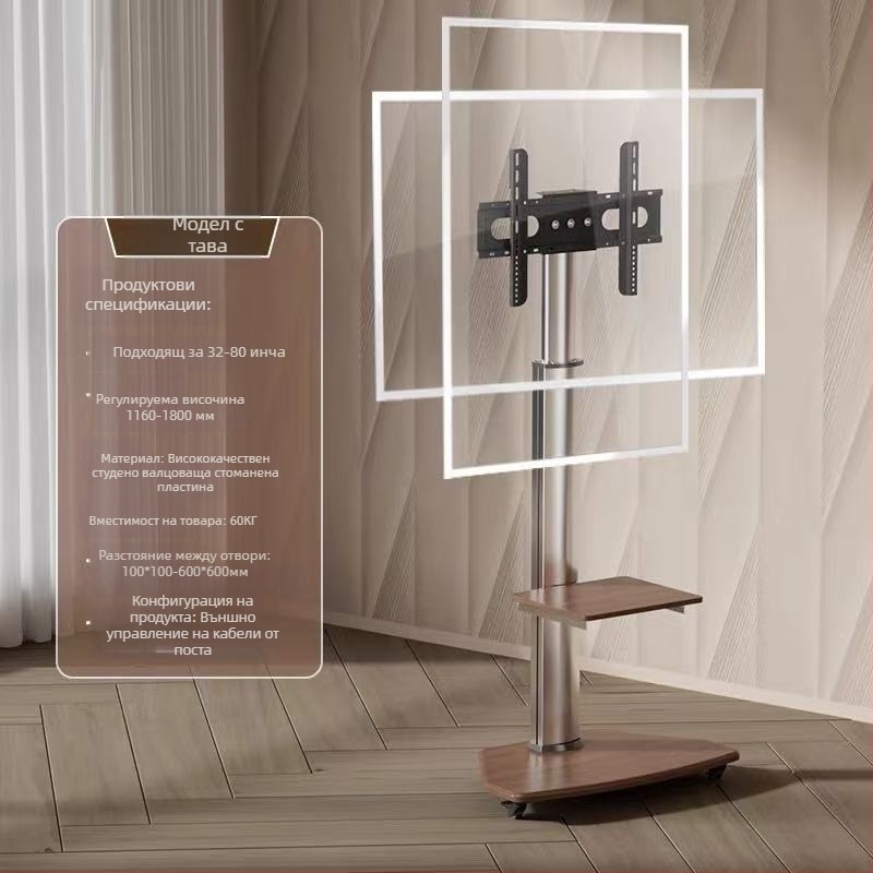 Телевизионна стойка за плосък екран с мониторна поставка, универсална съвместимост