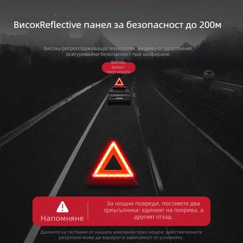 Автомобилен трипод предупреждателен знак, вертикален, Материал: пластмаса + отражателна материя, За автомобили, Марка: Xin Rui, Национален стандарт