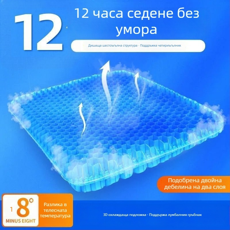 Гел подложка с пчелна клетка за охлаждане — дишаща за автомобилни седалки и офис, пълнител: TPE, дамаска: PVC, стил: модерен минимализъм