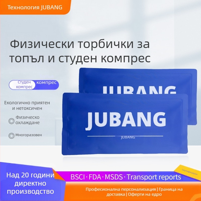 Jubang Правоъгълна торба за охлаждане с гелова пълнеж, плат: нейлон и PVC, 200 g, за охлаждане и профилактика на топлинен удар