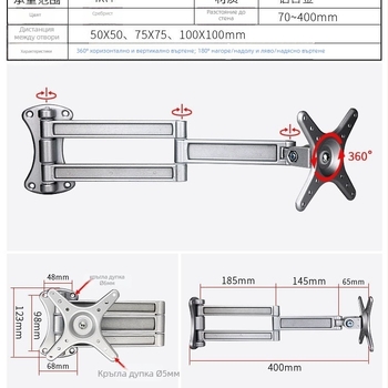 Универсална алуминиева стойка за телевизор с регулиране на ъгъла и телескопично рамо