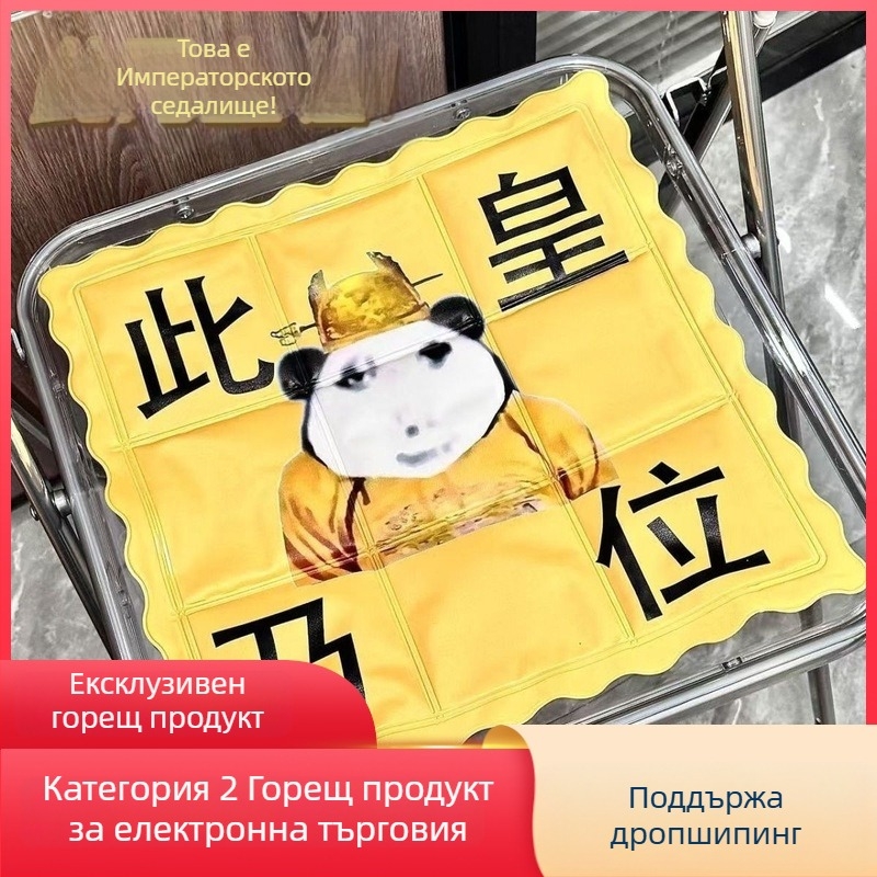Ледена подложка за седалка – PVC материал, водно пълнеж, тегло 1, стил: Lovely, охлаждане и предотвратяване на прегряване