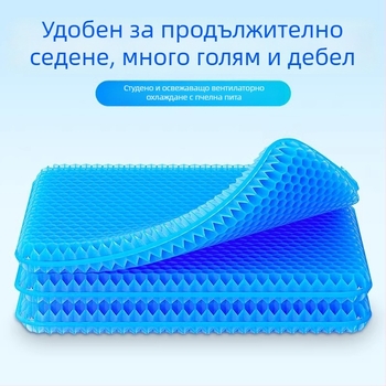 Охлаждаща подложка с гел и дизайн на пчелна пита, PVC материал, за офис и автомобил