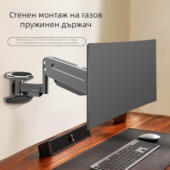 Мониторен стенен държач с повдигане и телескопично удължение, 360° въртене, за екрани 17–32 инча, модел WM18, материал: cold tie steel, тегло: 3 кг