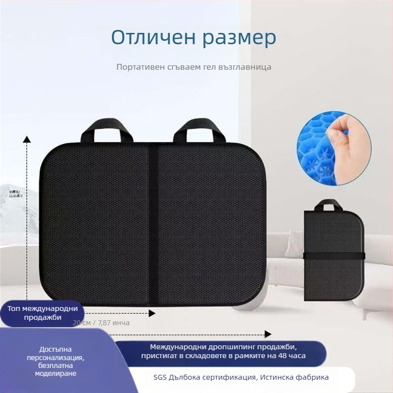 Гел подложка за седалка - преносима, сгъваема и удебелена, за кола, навън, у дома и в офиса; материал: слоеста тъкан, пълнител: ТПЕ