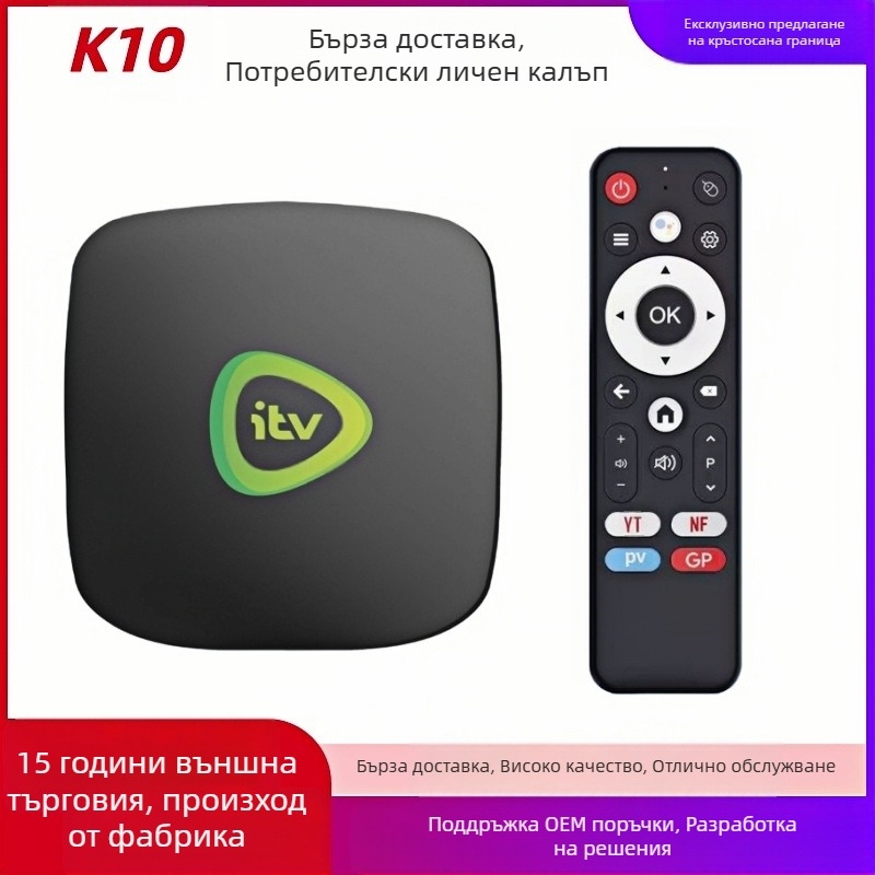 Set-top box с Android, процесор S905, 1GB RAM, 8/16GB вътрешна памет, 4K изход