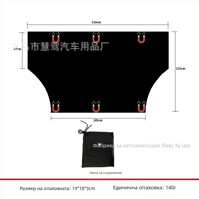 Универсално покривало за задното стъкло на автомобил, против сняг, магнитно монтиране, минималистичен дизайн с ивици, 100 g