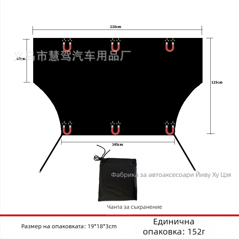 Универсално покривало за задното стъкло на автомобил, против сняг, магнитно монтиране, минималистичен дизайн с ивици, 100 g