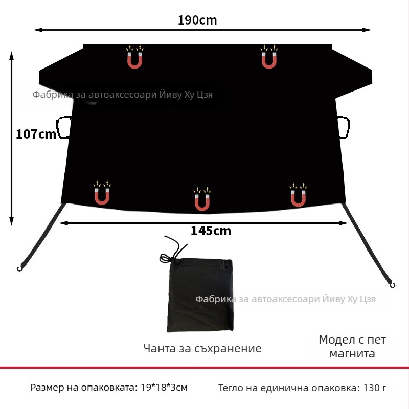 Универсално покривало за задното стъкло на автомобил, против сняг, магнитно монтиране, минималистичен дизайн с ивици, 100 g