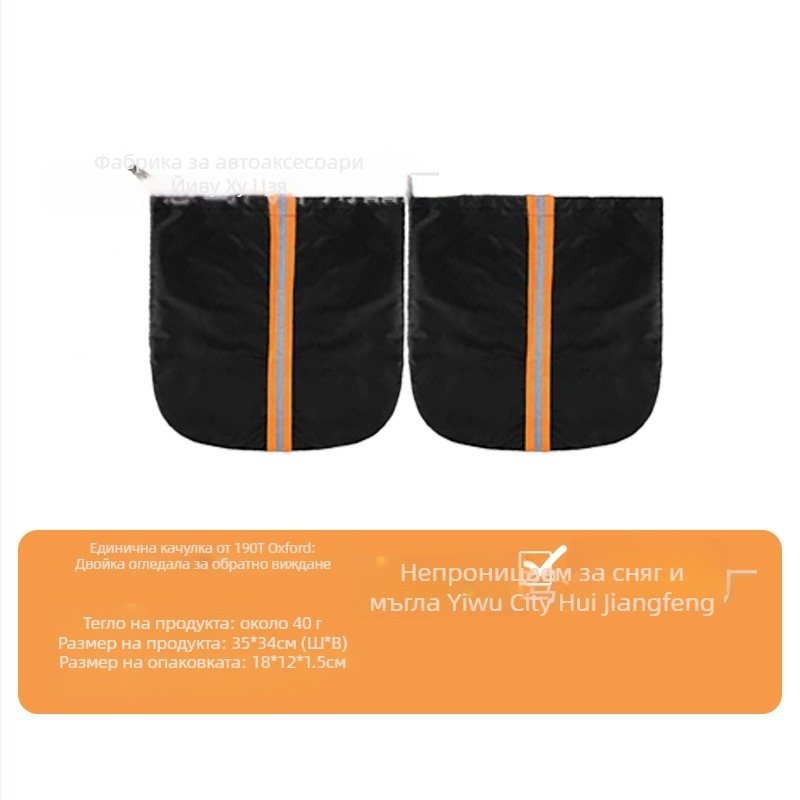 Универсално покривало за задното стъкло на автомобил, против сняг, магнитно монтиране, минималистичен дизайн с ивици, 100 g