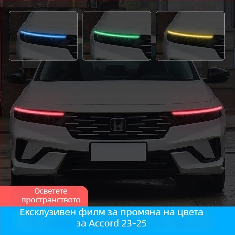 Филм за смяна на цвета на фаровете за Honda Accord 2023-2025, декоративна лепенка за дневни светлини.
