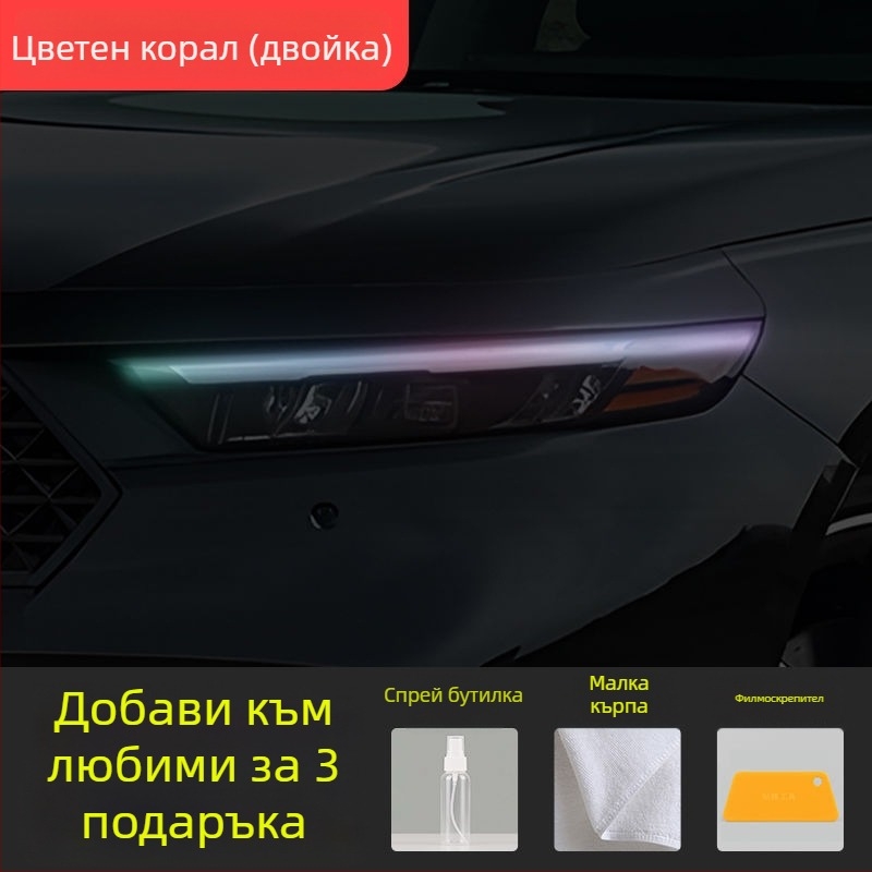 Филм за смяна на цвета на фаровете за Honda Accord 2023-2025, декоративна лепенка за дневни светлини.
