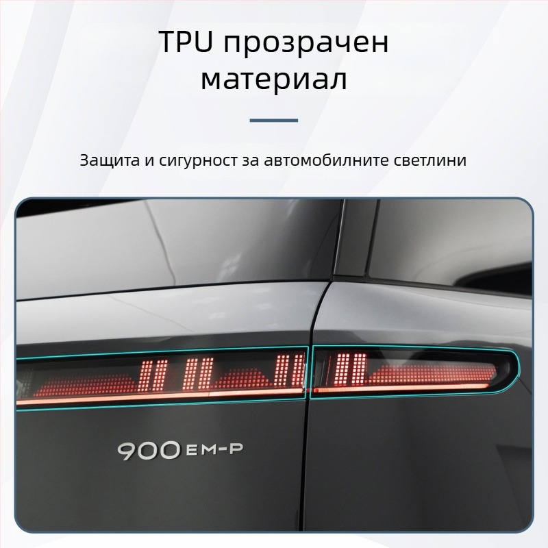 Филм за фарове за Lynk & Co 900, TPU материал, DRL филм, прозрачен