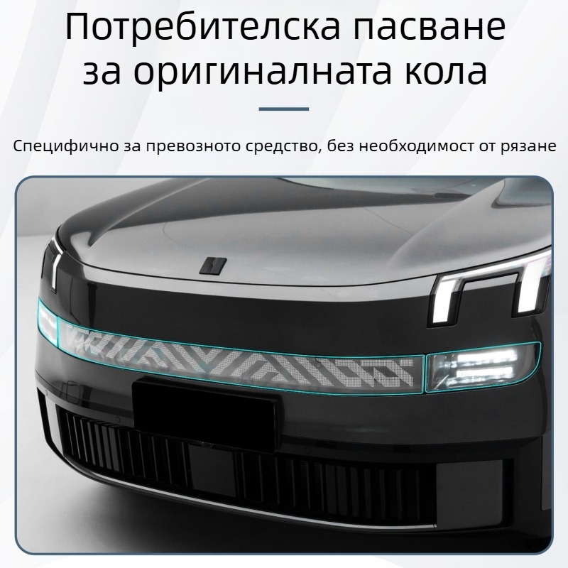 Филм за фарове за Lynk & Co 900, TPU материал, DRL филм, прозрачен