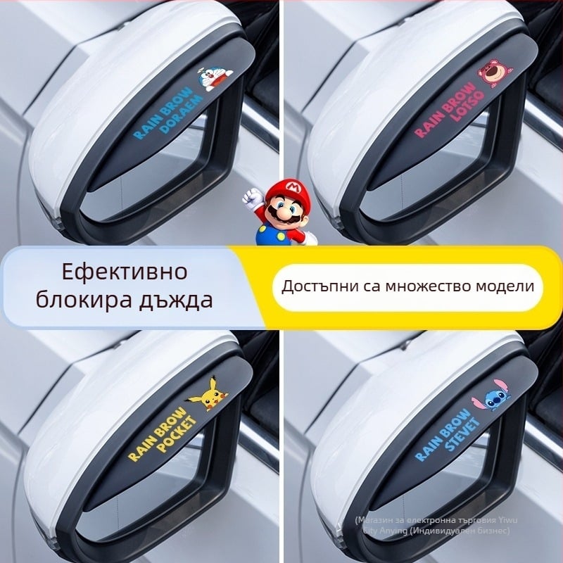 Дъждовна защита за автомобилно огледало - универсална съвместимост, PVC материал, против надраскване, износоустойчив