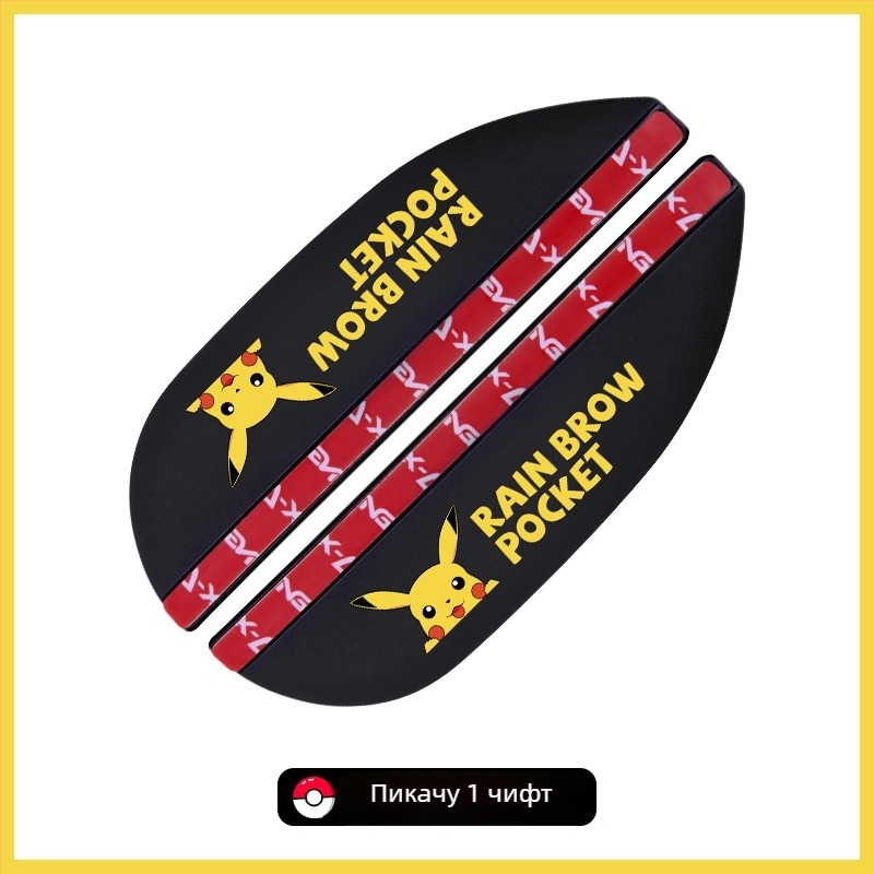 Дъждовна защита за автомобилно огледало - универсална съвместимост, PVC материал, против надраскване, износоустойчив