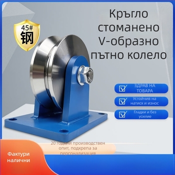Fang Ling тежкoдържаща стоманена ролка за V-образен ъглов профил, 90° триъглова релса за плъзгащи врати