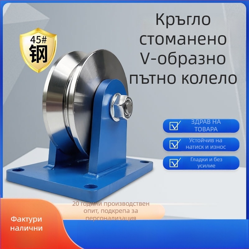 Fang Ling тежкoдържаща стоманена ролка за V-образен ъглов профил, 90° триъглова релса за плъзгащи врати