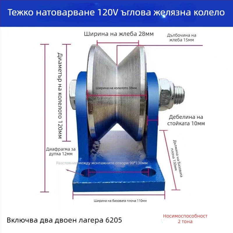 Fang Ling тежкoдържаща стоманена ролка за V-образен ъглов профил, 90° триъглова релса за плъзгащи врати
