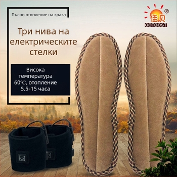 Jiabei загряващи стелки за пантофи – три режима нагряване, USB захранване, велурено горно, пластмасова подметка, управление на температурата с таймер