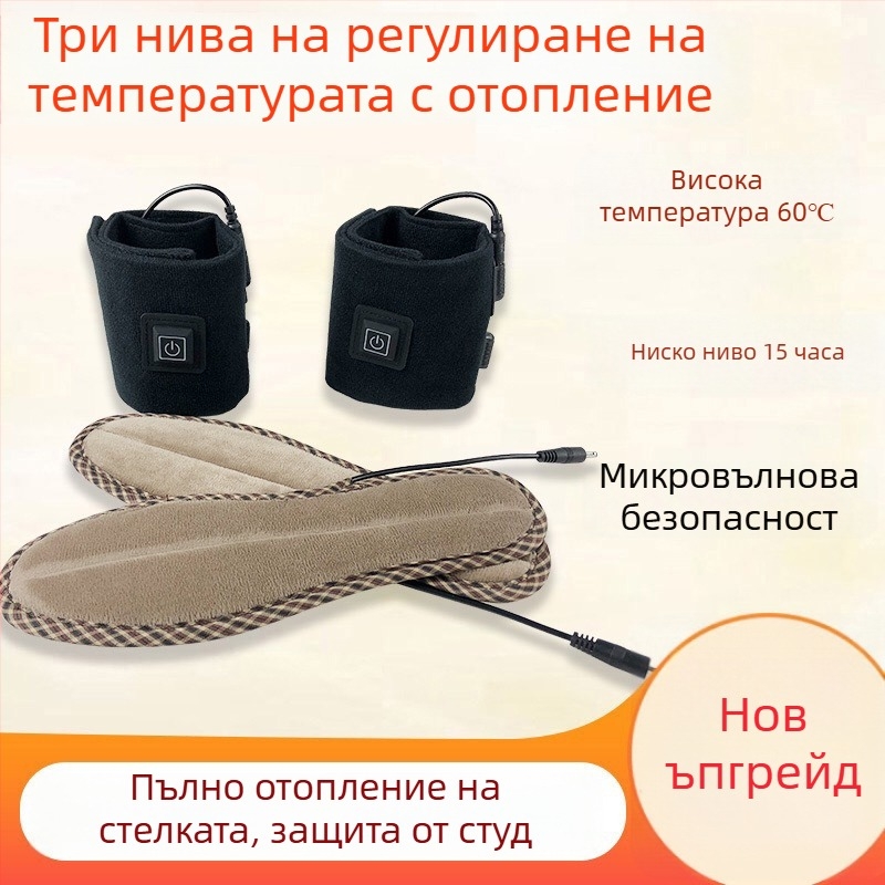 Jiabei загряващи стелки за пантофи – три режима нагряване, USB захранване, велурено горно, пластмасова подметка, управление на температурата с таймер