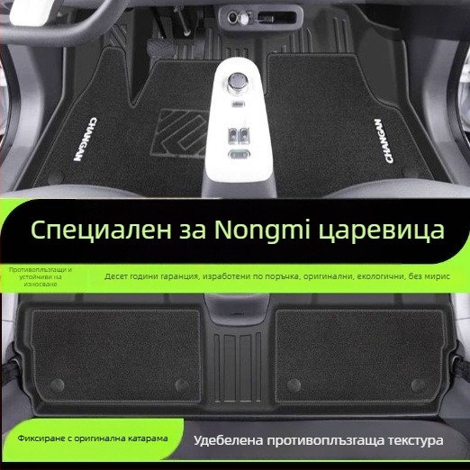 Changan TPE автомобилни подови матрици – модел 2024, Lumin обгръщаща горна подложка и мат за багажника