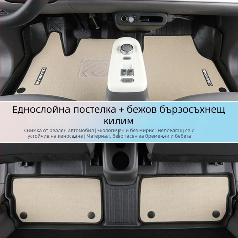 Changan TPE автомобилни подови матрици – модел 2024, Lumin обгръщаща горна подложка и мат за багажника