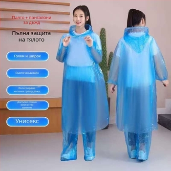 Дъждовен плащ пончо с разделен дизайн, дебела материя, за възрастни, опаковано в торба