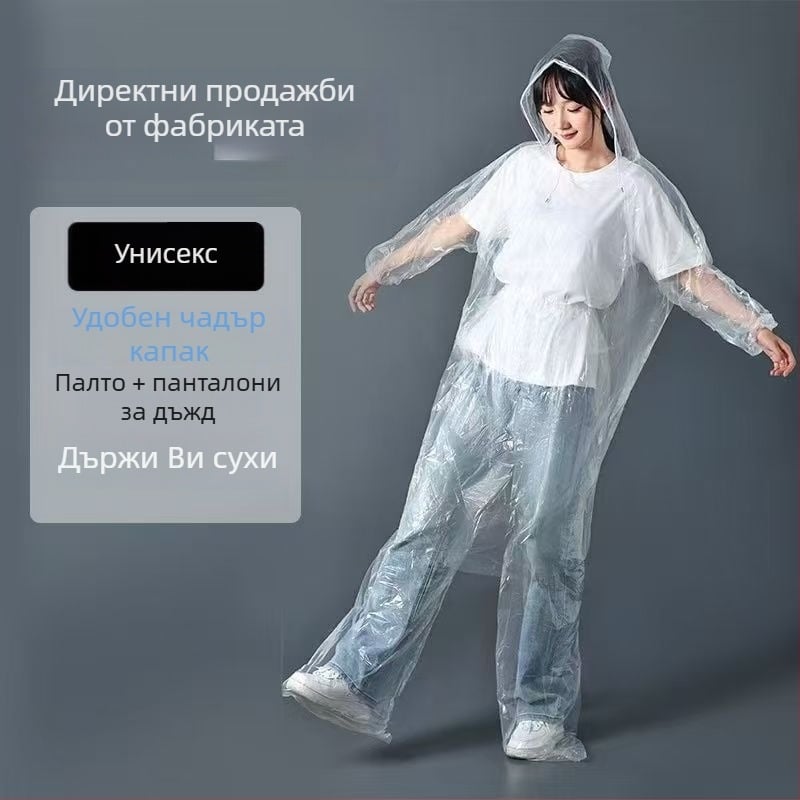 Дъждовен плащ пончо с разделен дизайн, дебела материя, за възрастни, опаковано в торба