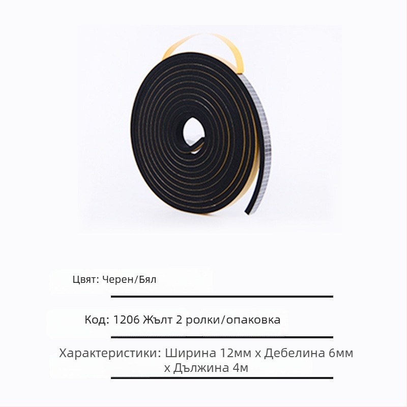 Хлоропренова уплътнителна лента за шкафове, врати и прозорци — самозалепваща, износоустойчива, шумоизолираща, ветро- и водоустойчива (Модел SJ1502)