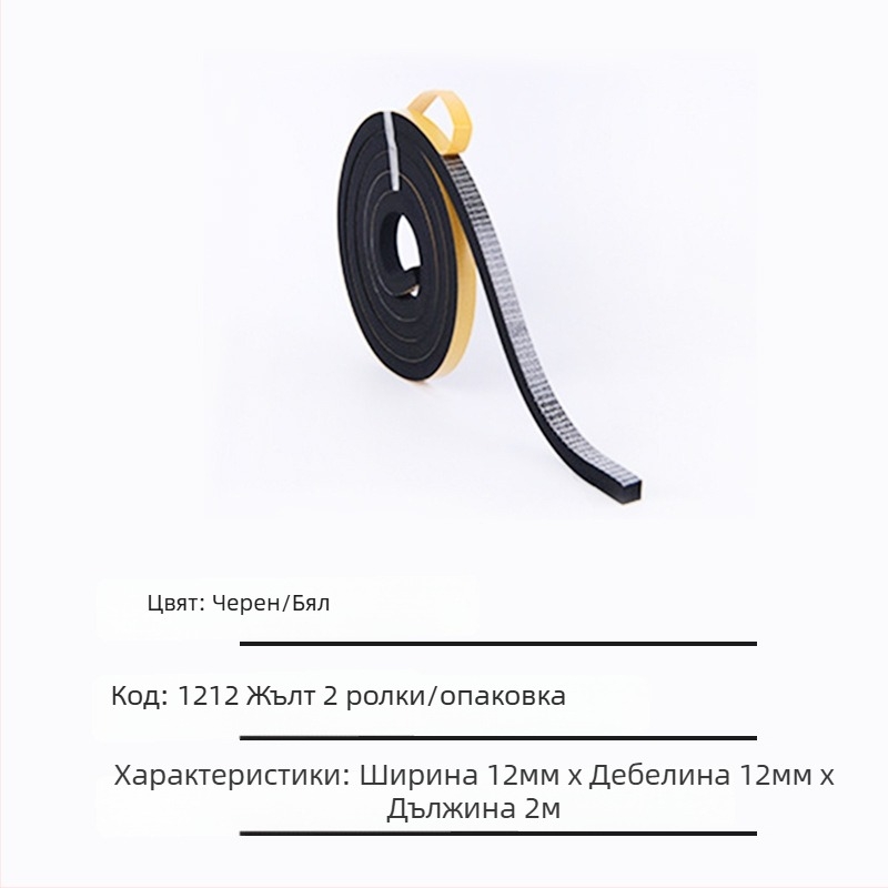 Хлоропренова уплътнителна лента за шкафове, врати и прозорци — самозалепваща, износоустойчива, шумоизолираща, ветро- и водоустойчива (Модел SJ1502)