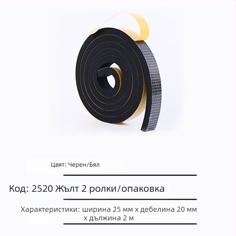 Хлоропренова уплътнителна лента за шкафове, врати и прозорци — самозалепваща, износоустойчива, шумоизолираща, ветро- и водоустойчива (Модел SJ1502)