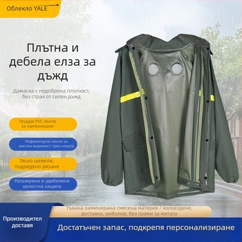 Разделен комплект дъждобран и дъждови панталони за мотоциклет, половин дължина, водоустойчива плетена тъкан, PVC лепилен слой, възможност за персонализация