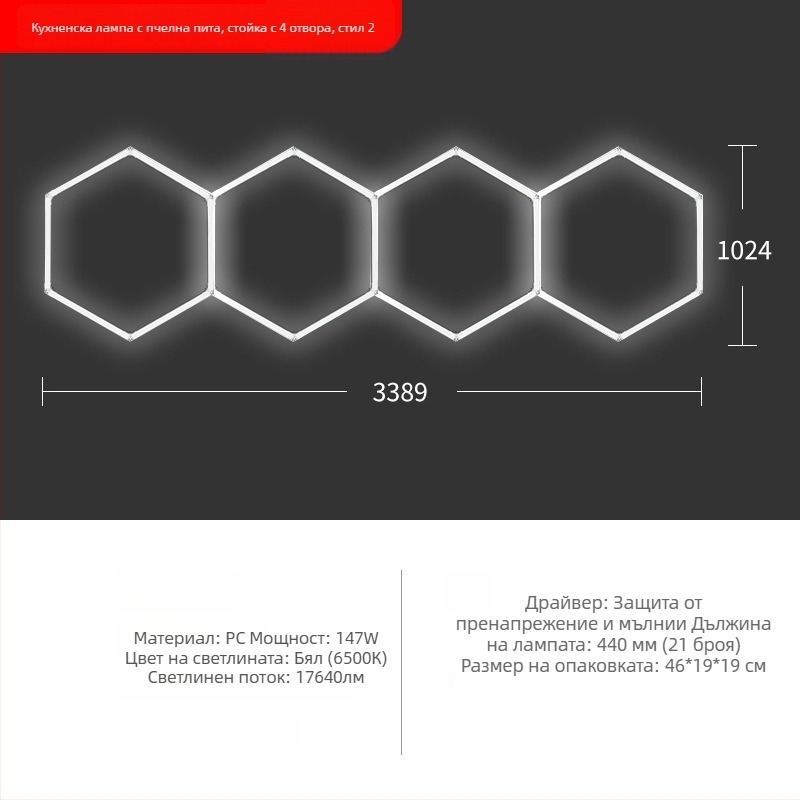 LED лампа за автомивка с пчелна структура, 220V, 6W/20W, водоустойчива, 155 lm/W