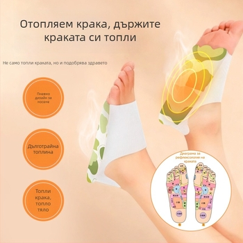 Носима Mugwort подложка за затопляне на стъпала — USB захранване, унисекс домашни обувки, с пета
