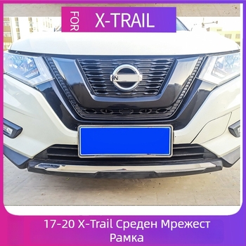 Xin Qi ABS защитна решетка с мрежа против насекоми за Qijun (специален автомобил)